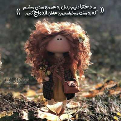 دانلود آهنگ  خواب از تویه چشمات میره و گم میشه بیدار می مونی تو فکرته همیشه