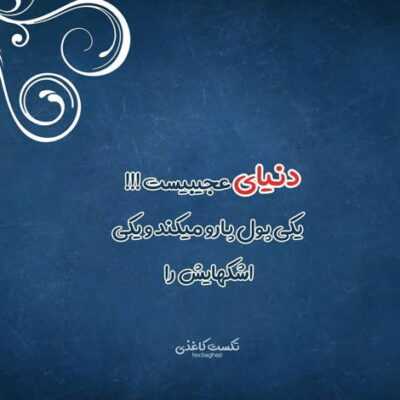 دانلود آهنگ پا به پای کرشمه هات اومدیم از اون سر شیراز جون ما این دفعه 