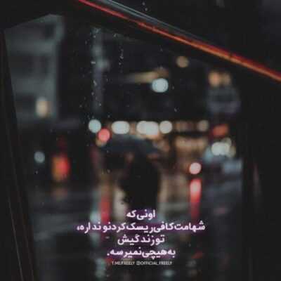 دانلود آهنگ   خنده هاتو به یه دنیا نمیدم خودم دارم هواتو