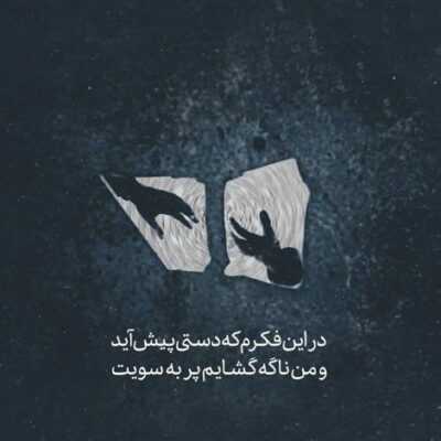 دانلود آهنگ  با برق نگاه تو جادو میشم حس خوبی دارم وقتی هستی پیشم