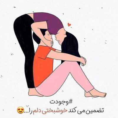 دانلود آهنگ  بمبی بمبی بمب عشقی وقتی نگام میکنی با چشای مشکی