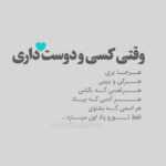 دانلود آهنگ برزی برزی برزی برزی برزی برزی شه مه مو سری ترزی دارم با تو عرضی امید حاجیلی