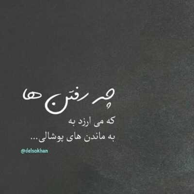 دانلود آهنگ  بارو بارو بارونه هی بارو بارو بارونه هی دست بده دسم چشم انتظارم هی 