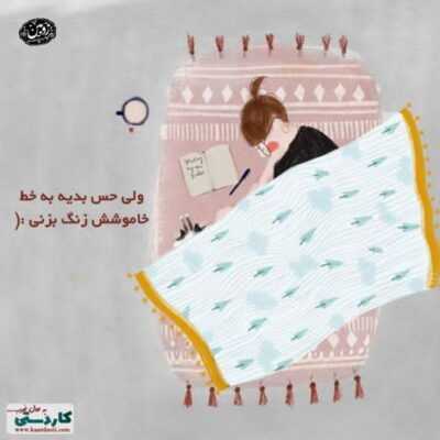 دانلود آهنگ  تا چشم بت افتاد چشم به چشمت افتاد تا چشم بت افتاد 