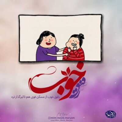 دانلود آهنگ جای تو بی برو برگرد تو قلب منه به تو فکر میکنم این دل تندتر میزنه