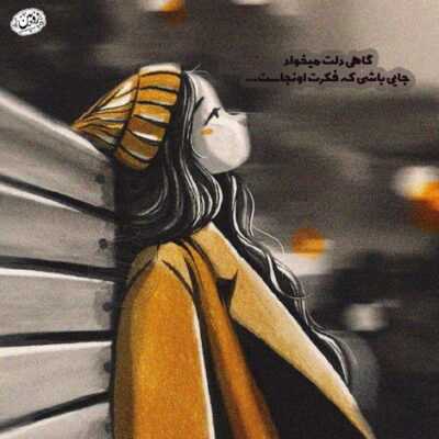 دانلود آهنگ  تورو دوس دارم دلمو بردی تویی دلدارم یالا یالا بالا بالا