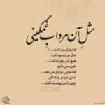 دانلود آهنگ این دل من عجب حالیه اینکه دوست دارم عجب عالیه امید حاجیلی