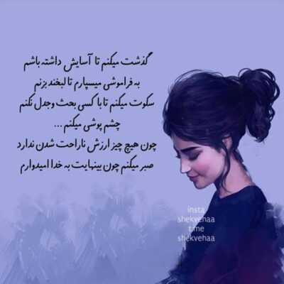 دانلود آهنگ بی قرارم یه حسی دارم نگرانم نکنه سر کارم 