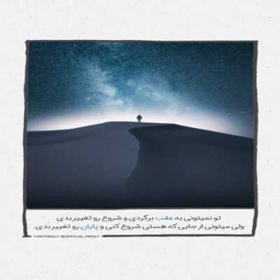 دانلود آهنگ  همه جا نقش جمال تو اکه گولم خا همه جا وهم و خیال تو اکه گولم خا