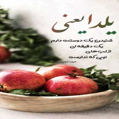 دانلود آهنگ  همه جا تویی به بییچه ای که گولم نزدی مشت تو