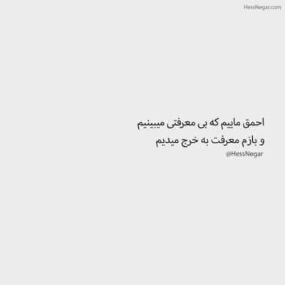 دانلود آهنگ   دیگه از روی تو من خستم می بینی که همه جوره هستم
