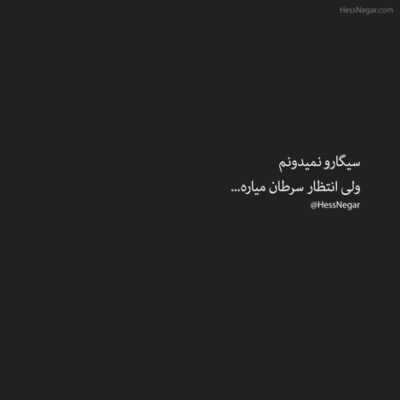 دانلود آهنگ  آره می دونم واسه من دل تو آره اگه دلتو بدی خود دل من واسه تو