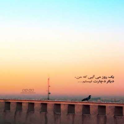 دانلود آهنگ تو که میدونستی این دل من بدون تو میمیره میمیره