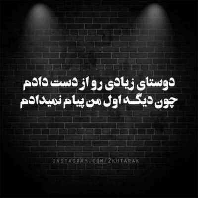 دانلود آهنگ تا دیدی عاشق شدم دوست دارم نموندی و رفتی رفتی