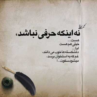 دانلود آهنگ  ولی من هنوزم عاشقت هستم نمی دونی دل به هیچکی نبستم