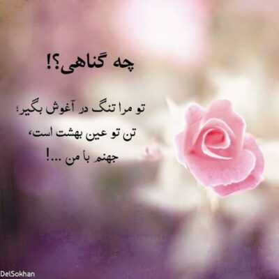 دانلود آهنگ  توی رویام با من هستی روبروی من نشستی