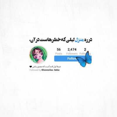 دانلود آهنگ ای یار ای یار یار بالا بدو ای نازنین یار همی حالا بدو