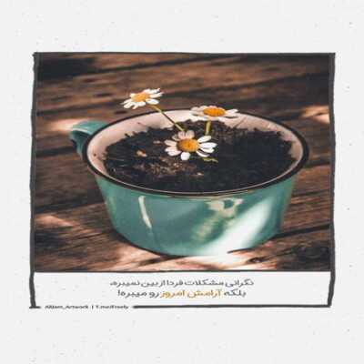 دانلود آهنگ  ایران عاشقت منم ایران ای جون و تنم ایران تویی وطنم ایران ایران