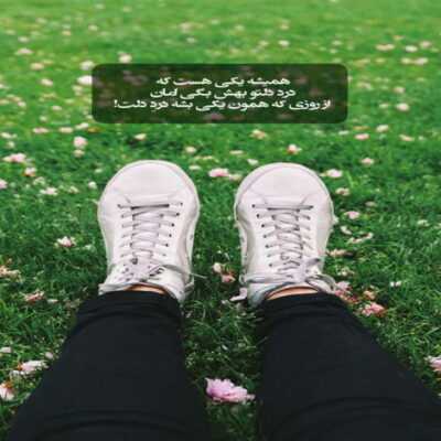دانلود آهنگ  با تو خوبه حالم تویی تو خیالم با تو همه عالم مال منه