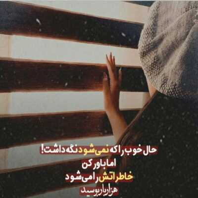 دانلود آهنگ  اگرم بخوای میتونی با نگات به من بگی که دل توام منو میخواد