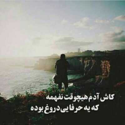 دانلود آهنگ هی تو پروانه من همچو شمعم که از رفتنه تو بسوزم 