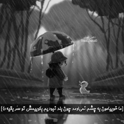 دانلود آهنگ من به تو دل داده ام عاشق و دل ساده ام تنها کجا میروی بی من کجا میروی ایهام دانلود آهنگ من به تو دل داده ام عاشق و دل ساده ام تنها کجا میروی بی من کجا میروی