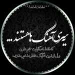 دانلود آهنگ تو شب عجب آرامشی دارم باشی کنارم دل خوشی دارم ایهام دانلود آهنگ تو شب عجب آرامشی دارم باشی کنارم دل خوشی دارم ایهام