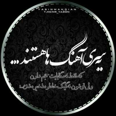 دانلود آهنگ تو شب عجب آرامشی دارم باشی کنارم دل خوشی دارم ایهام دانلود آهنگ تو شب عجب آرامشی دارم باشی کنارم دل خوشی دارم
