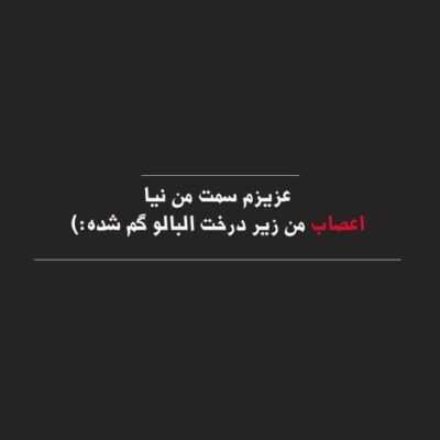 دانلود آهنگ  در این هوای ناب بارانی این ساحلو حالی که میدانی گیسو پریشان کن که بیتابم 