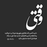 دانلود آهنگ تمامه من تویی اگر نبینمت کارم تمام ست شیرینترین زهری ایهام دانلود آهنگ تمامه من تویی اگر نبینمت کارم تمام ست شیرینترین زهری ایهام