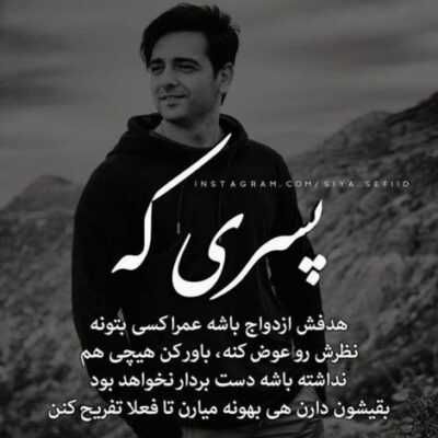 دانلود آهنگ  عاشقانه سر کشیدم دگر چه آرزو کنم من آخرش به تو رسیدم
