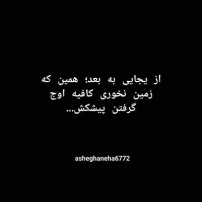 دانلود آهنگ تمومه سهمم از تو یک خاطرست غبار تنهایی رو قلبم نشست