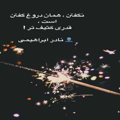 دانلود آهنگ  سفر سلامت به دل بماند امید دیدار
