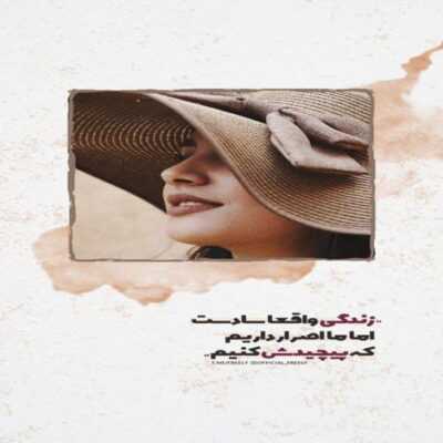 دانلود آهنگ  عشق منی هر لحظه قدر تو را میدانم از آن همه تنهایی با تو نمیترسیدم