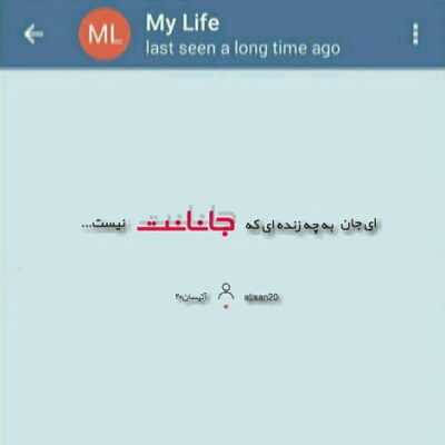 دانلود آهنگ  دختر خانی مگر ناز تو کم کن دگر ببین چه آمد ز غمت به روزگارم