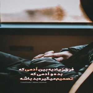 دانلود آهنگ دلتنگی یعنی تو دلشوره یعنی تو تو بی من میمیری
