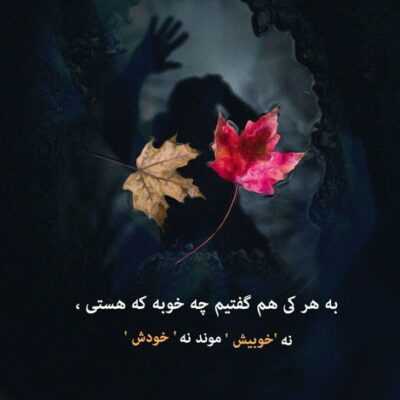 دانلود آهنگ  من گم شدم تو آرزوهام نمیدونم چیو میخوام