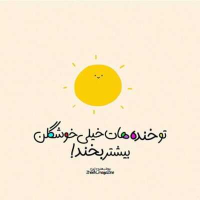 دانلود آهنگ  آره بوم بوم قلب من می زنه دوم دوم دل من