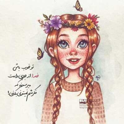 دانلود آهنگ  گوش بده به حرفهای من یه بارم دوست ندارم اینجوری بی‌ قرارم
