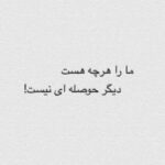 دانلود آهنگ من شدم از عشق تو بیمار و تو انگار نه انگار رفتن تو پیش همه میکنم انکار امید عامری دانلود آهنگ من شدم از عشق تو بیمار و تو انگار نه انگار رفتن تو پیش همه میکنم انکار امید عامری