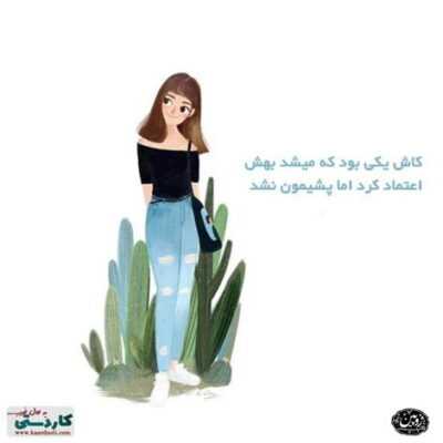 دانلود آهنگ  نگار سیه چشم من جات همیشه تو قلبیه که داغ چشماتو داره