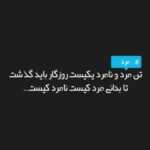 دانلود آهنگ غم دارد آهنگم من زیر تیغ تو اما نمیجنگم امین نیکو دانلود آهنگ غم دارد آهنگم من زیر تیغ تو اما نمیجنگم امین نیکو