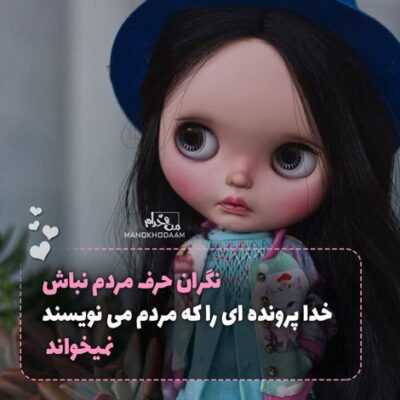 دانلود آهنگ  خونه ی بی تو عذابه آرزوهاش یه سرابه نمیتونه بخوابه