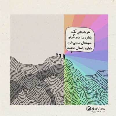 دانلود آهنگ  تا موهاتو چیدی انگار خنده هام خشکیدن از این شعر