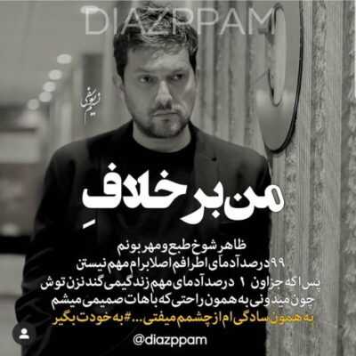 دانلود آهنگ  دست رو دلوم نذار دلبر عروسی داره آی براروم آی براروم بده جام شرابم