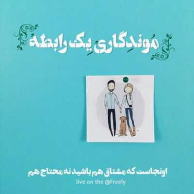 دانلود آهنگ  آی براروم آی براروم بشو مرهم دردوم که این لحظه عذابه