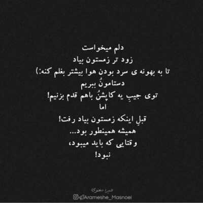 دانلود آهنگ  با فکر تو هر شب من خواب ندارم جز حسرته تو دله بی تاب ندارم