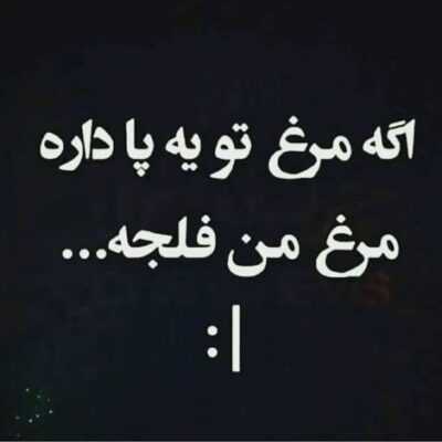 دانلود آهنگ  پاشو برو تو اتاقت من بخونم تو بخونی پاشو برو تو اتاقت گریه کن تا که میتونی