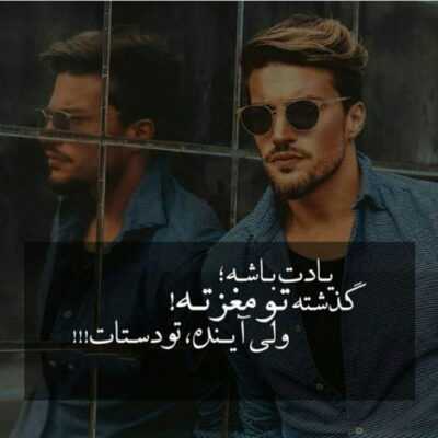دانلود آهنگ به جز تو توی دنیا هیچکسیو ندارم چقد خوبه که حالا 