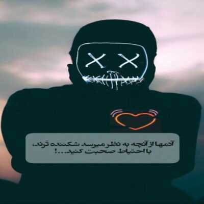 دانلود آهنگ قول میدم که جز خنده رو لب تو نیارم به جز تو توی دنیا 